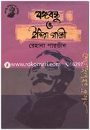 Bongobondhu O Indira Ganghi image