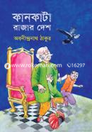 Kankata Rajar Desh image