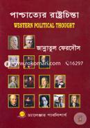 Western Political Thought (BSS Honors 1st Year, Subject Code: 211903) image