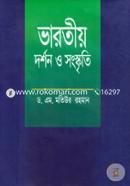 Indian Droshon O Sonskriti image