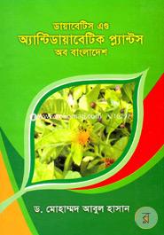 ডায়াবেটিস এণ্ড অ্যান্টিডায়াবেটিক প্ল্যান্টস অব বাংলাদেশ image