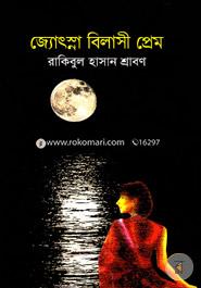 Josna Bllasi Prem image