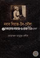 Nobab Sheraj-Ud-Dola: Shakaler Shomaj O Rajneti image
