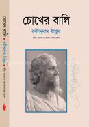 Chokher Bali image