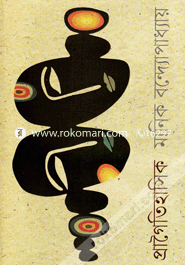 Pragoitihasik image