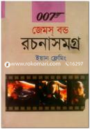 James Bond RachonaSomogro image