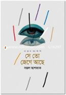 Se To Jage Ache image