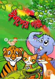 Ishoer Golpo image