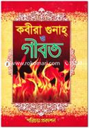Kobira Gunah O Gibot image