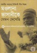 Maolana Vasanike Jemon Dakhechi image