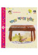 Khabar Ashay Kumir image