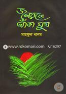 Jolronge Aka Sukh image