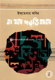 Na Bola Pantimala image