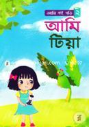 Ami Tiya image