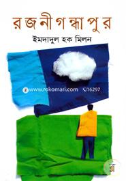 Rojonigondhapur image