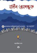 Rangin Agantuk image