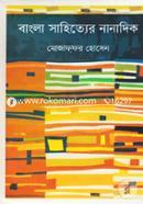 Bangla Sahitter Nanadik image
