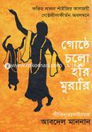 Goshthe Cholo Hori Murari image