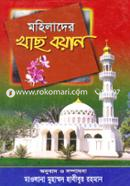 Mohilader Khach Boyan image