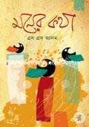 Moner Kotha image