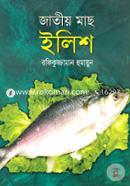 Jatiyo Mach Elish image