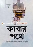 Hoj Sofornama Kabar Pothe image