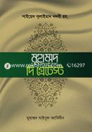 Khutubate Madras: Muhammod Sm. The Greatest image