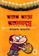 Roser Raza Rosogolla image