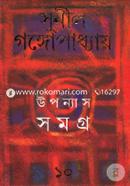 Upnnash Samgro 10th image