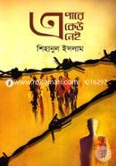 Eapare Keu Nei image