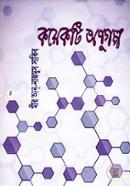 Koyekti Anugolpo image
