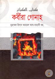 Kobira Gonaho image