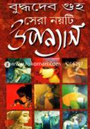 Sera Noyti Upannash image