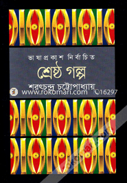 Sherstha Ghlpo image
