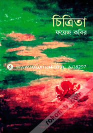 Chitrita image