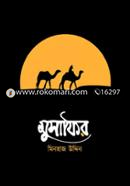 Musafir image