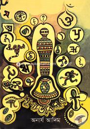 Shunnotar Shor image