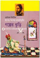 Chotoder Nirbachito Upendrokishor Roychowdhurir Golper Juri image