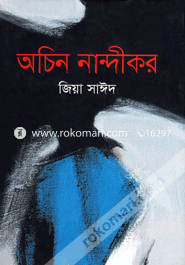 Achin Nandikor image