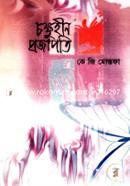 Cakhuhin Projapoty image