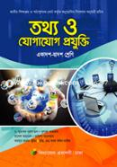 Information And Communication Technology (ICT) (Class XI-XII) image