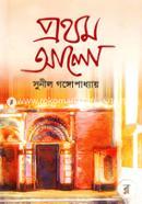 Prothom Alo (1) image