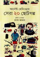 Sera 20 Chotogolpo image