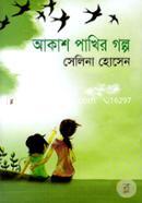 Akas Pakhir Golpo image