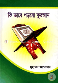 Ki Vabe Porbo Quran image