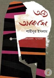 Onno Akash image