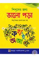 Shishuder Jonyo Valo Pora (Shishu Shikkhar Adorsho Bangla Boi) image