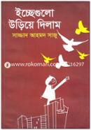 Icchegolo Uriye Dilam image