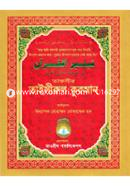 Tafser Taisirul Quran (Bishoysuchi Soho) image