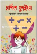 Math Quiz image